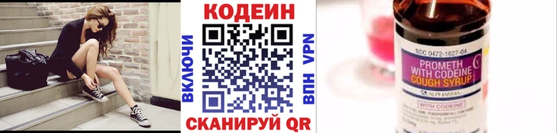 Купить  Новозыбков  Codein напиток Lean (лин) 