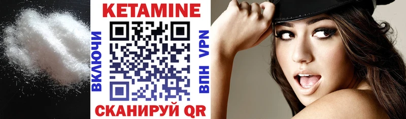 КЕТАМИН ketamine  Купить закладки  Новозыбков 