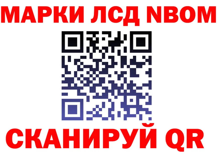 Марки N-bome 1500мкг зеркало мориарти блэк спрут Новозыбков