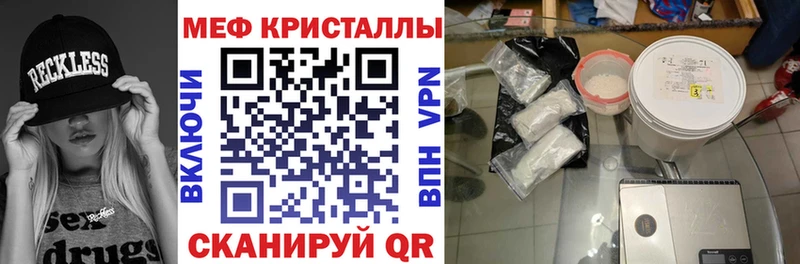 МЕФ кристаллы Новозыбков