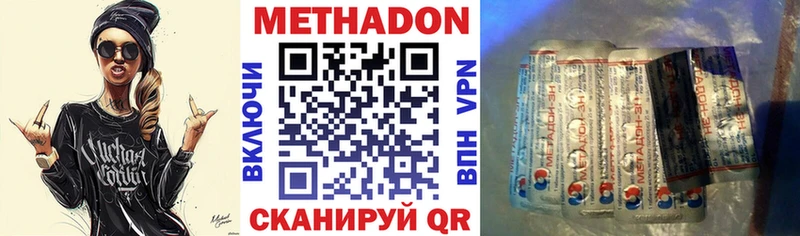 Купить закладки  Новозыбков  МЕТАДОН кристалл 