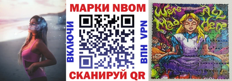 Купить закладки  Новозыбков  Марки 25I-NBOMe 1500мкг 