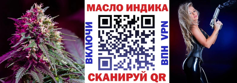 ТГК THC oil  Купить закладки  Новозыбков 